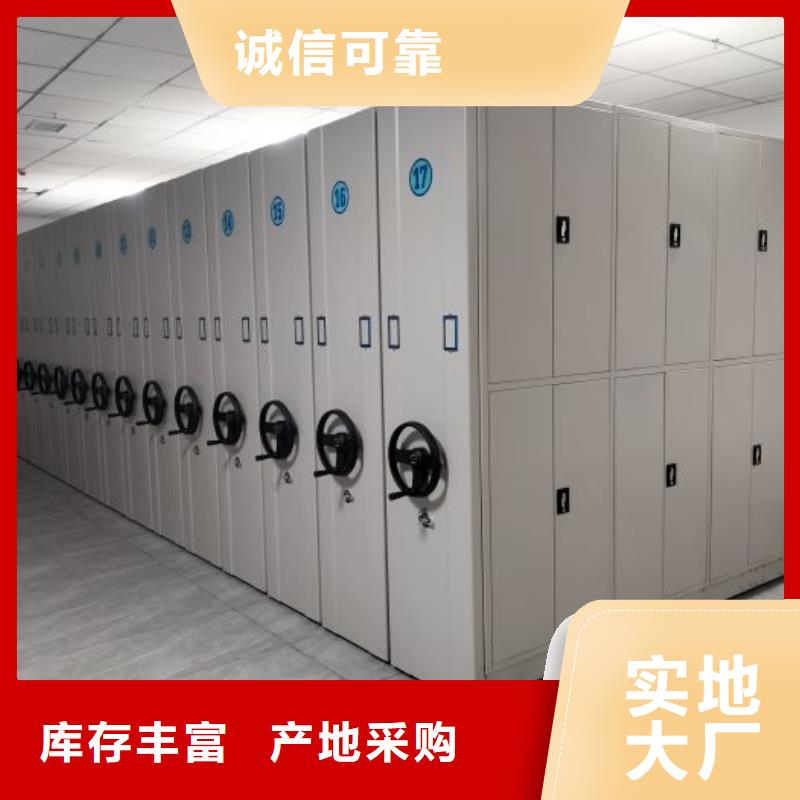 档案资料库密集柜销售厂家