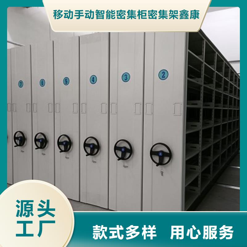 市场报价【鑫康】临高县密集文件图纸柜