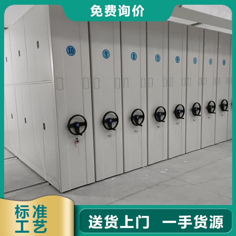 档案资料库密集柜销售厂家