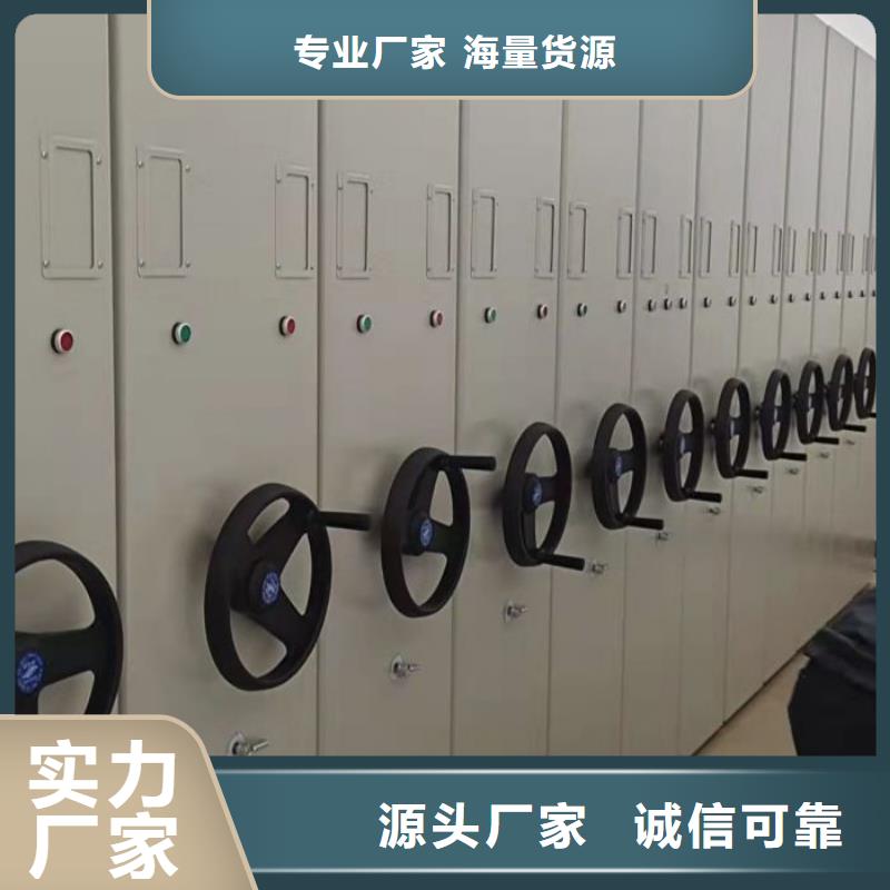 专业制造商【鑫康】档案存放密集柜