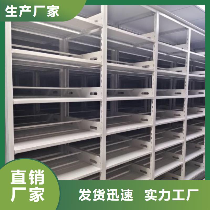 专业制造商【鑫康】档案存放密集柜