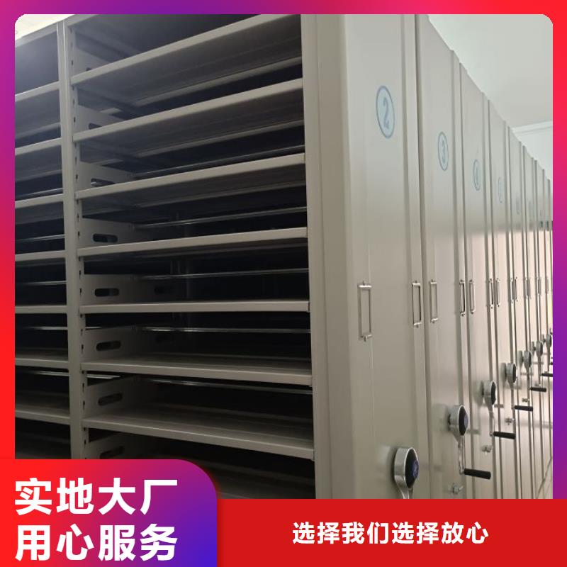 规格全的密集架档案密集柜实体厂家