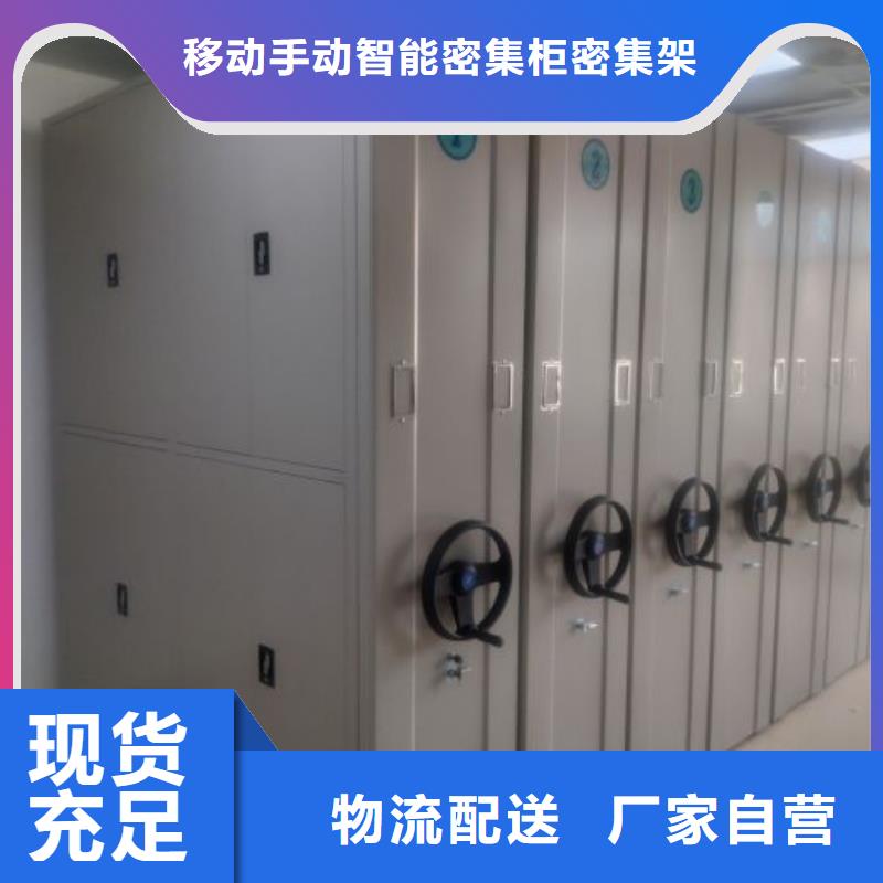 优质供应商【鑫康】综合档案密集架