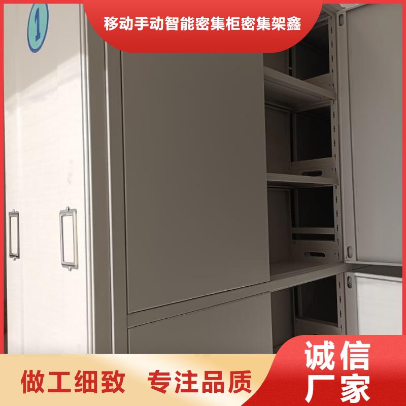 制造商【鑫康】综合档案管理密集柜
