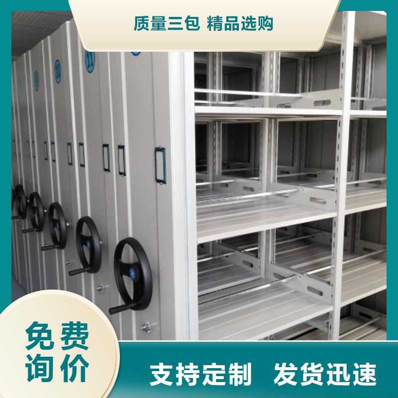 免费送货【鑫康】密集型档案资料柜
