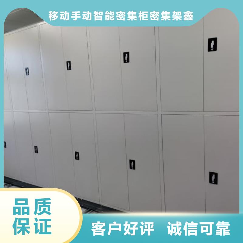 技术争先【鑫康】电动密集架