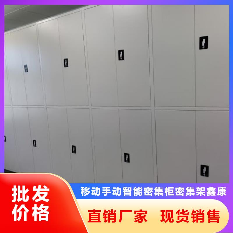专业制造商【鑫康】档案存放密集柜