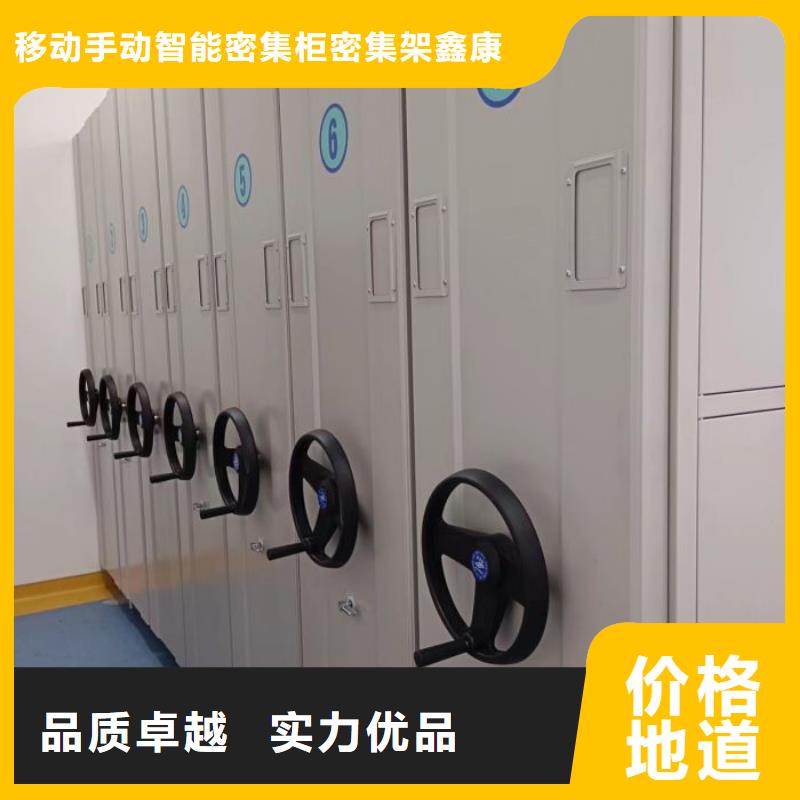 专业制造商【鑫康】档案存放密集柜