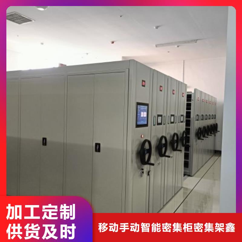 免费送货【鑫康】密集型档案资料柜