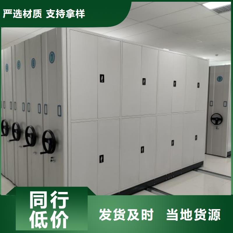 再铸辉煌【鑫康】可移动档案存放密集架
