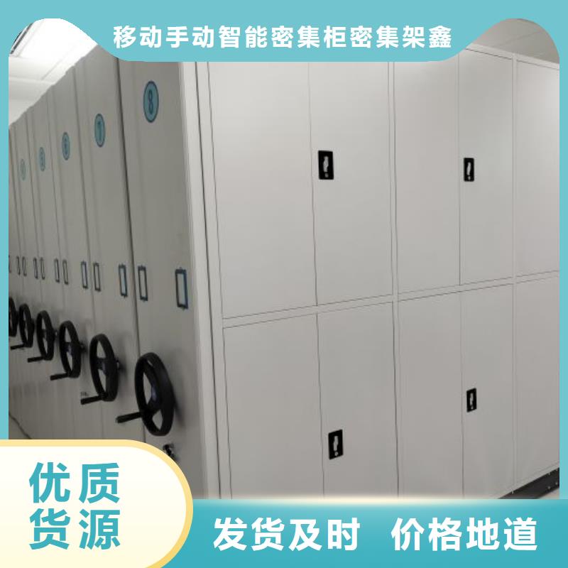 革故鼎新【鑫康】档案移动密集架