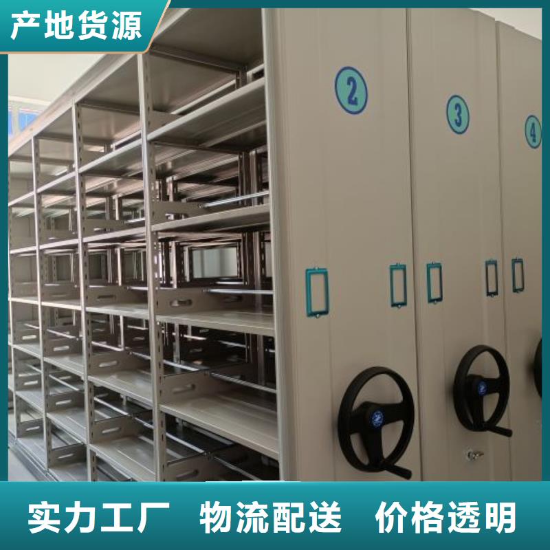 诚信营销【鑫康】档案柜密集架