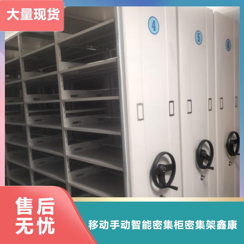 咨询合作【鑫康】手动密集书架