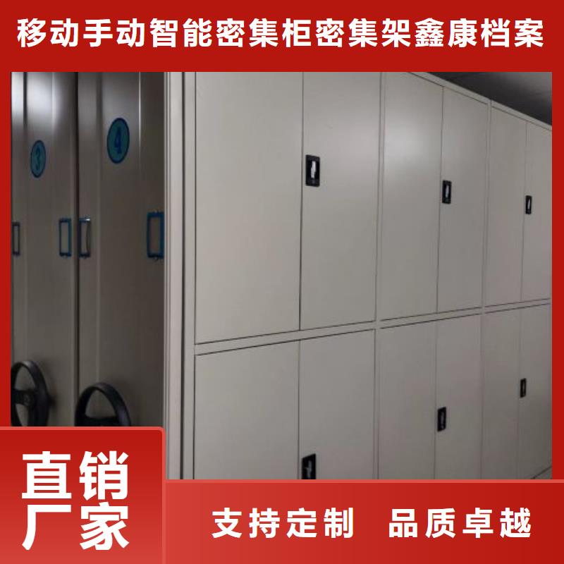 新颖潮流【鑫康】档案室手摇密集架