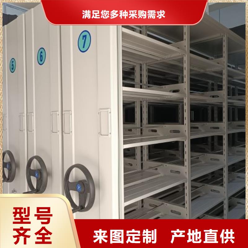 用心前行【鑫康】仓储密集柜