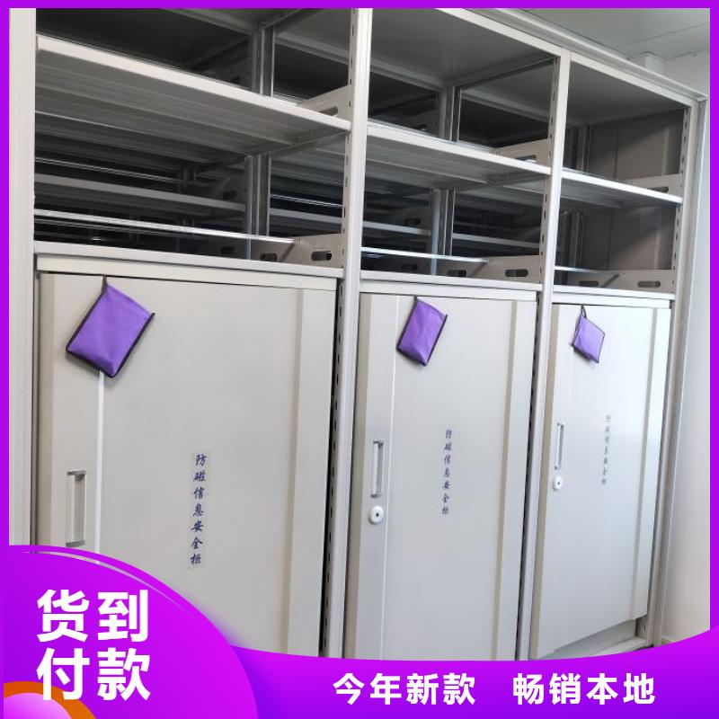 档案室密集柜-我们只做高品质