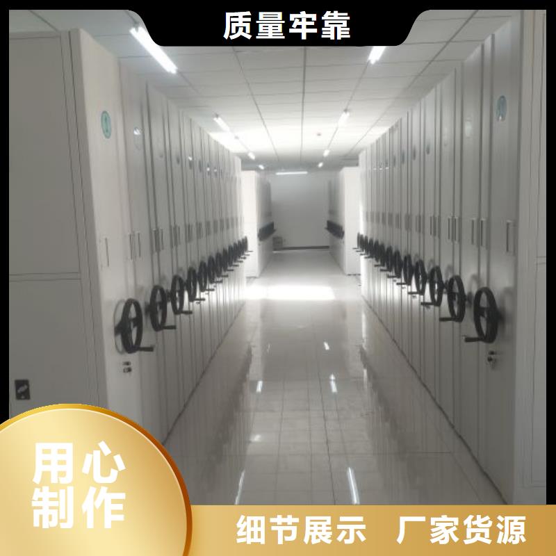 使用说明【鑫康】手摇密集档案架