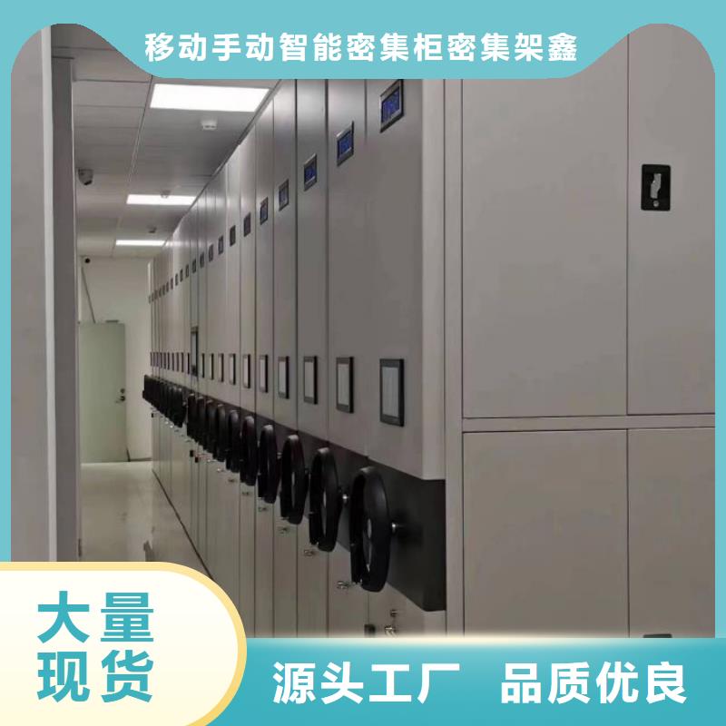 咨询合作【鑫康】手动密集书架
