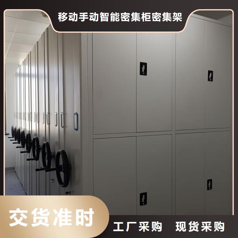 大量现货供应商家【鑫康】底图密集柜