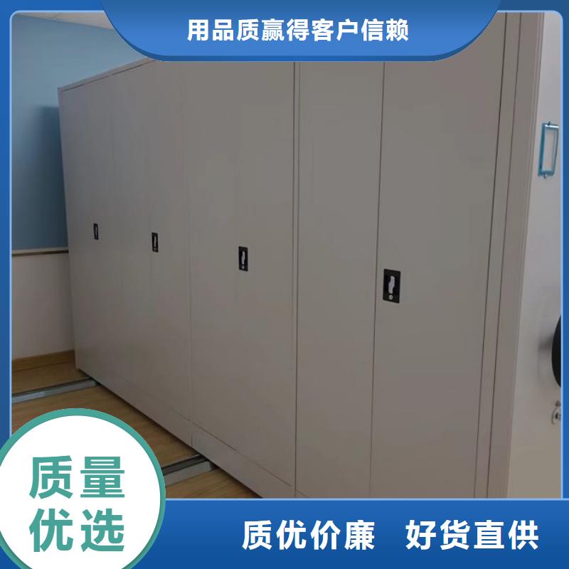诚信营销【鑫康】档案柜密集架