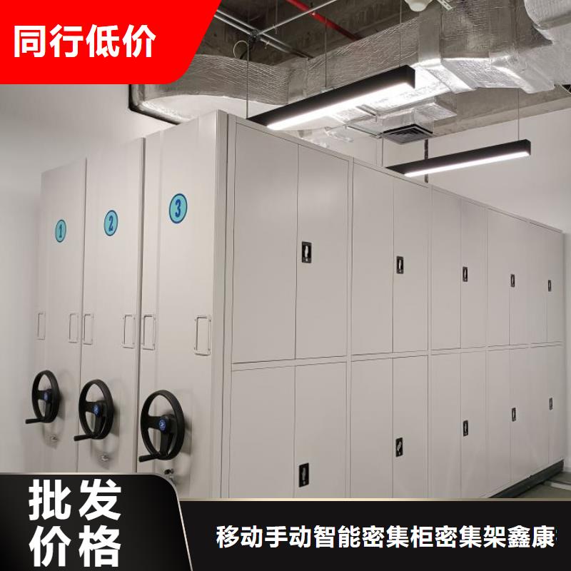 再铸辉煌【鑫康】可移动档案存放密集架