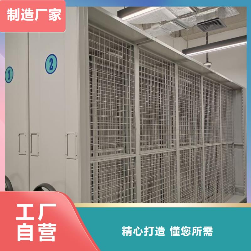 再铸辉煌【鑫康】可移动档案存放密集架