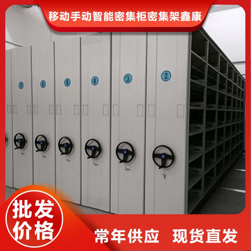 诚信经营【鑫康】图书馆密集架