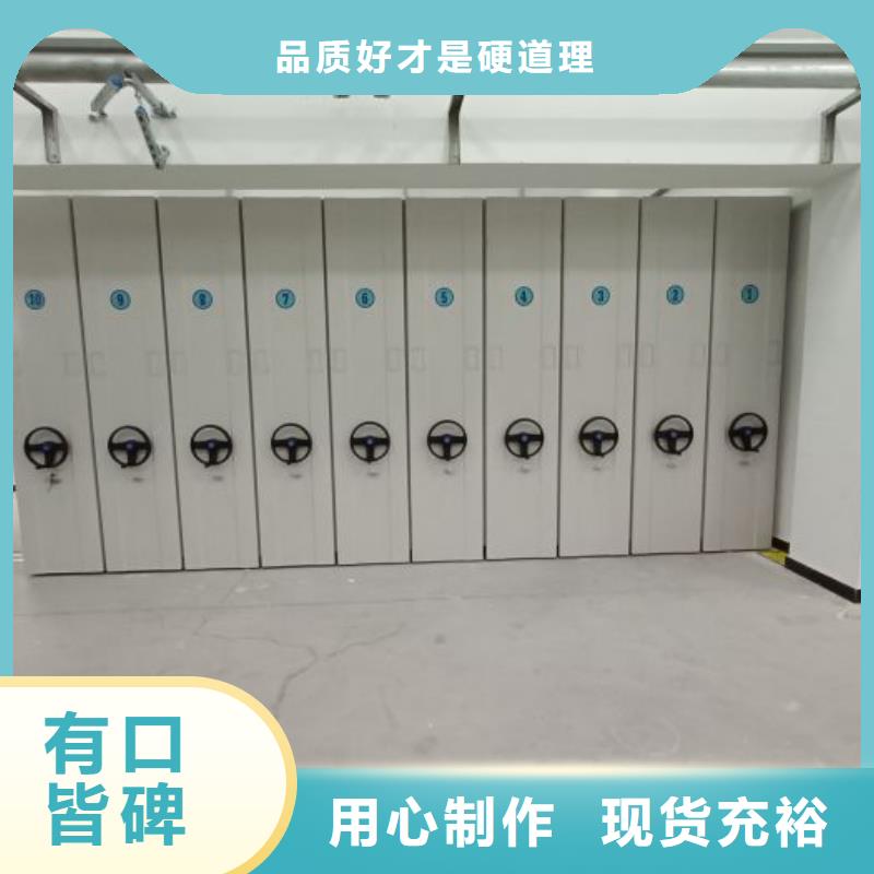 再铸辉煌【鑫康】可移动档案存放密集架