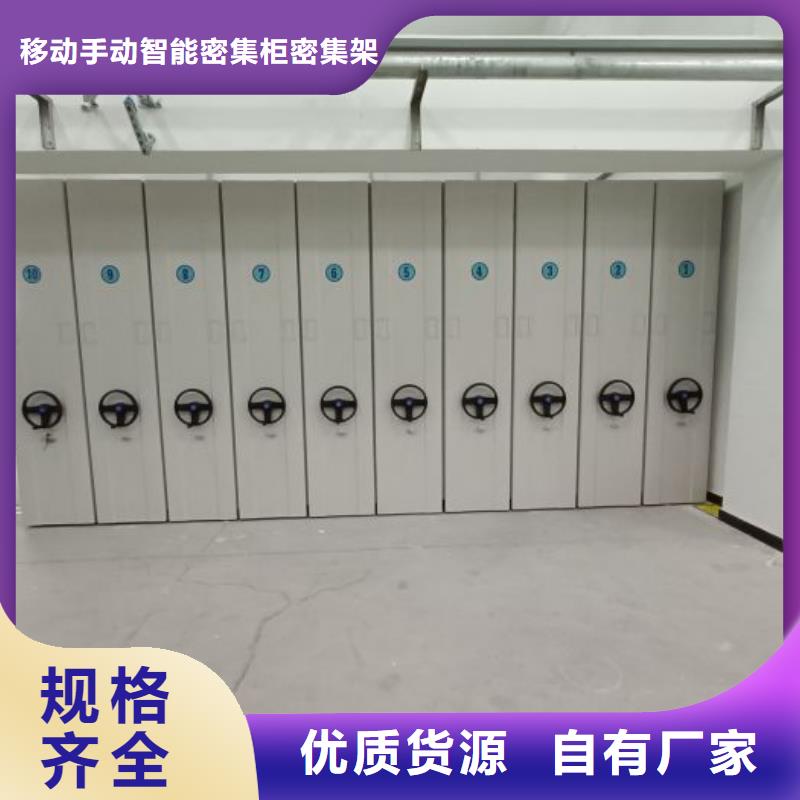 厂家是经销商生存的一切载体【鑫康】电动智能型密集柜