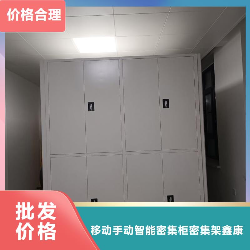 创造务实【鑫康】自动选层档案柜