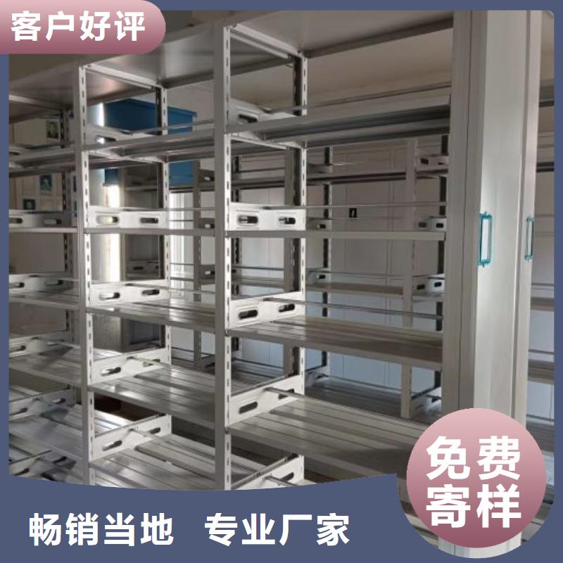说明书【鑫康】导轨式档案柜