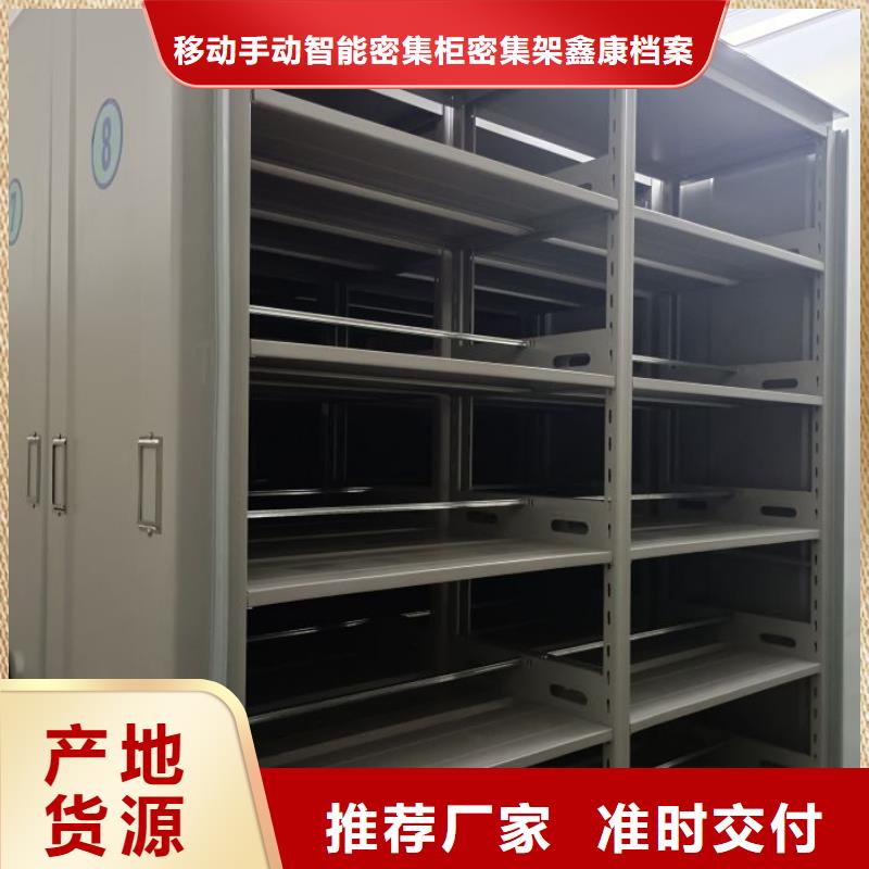 立足市场【鑫康】文件密集柜