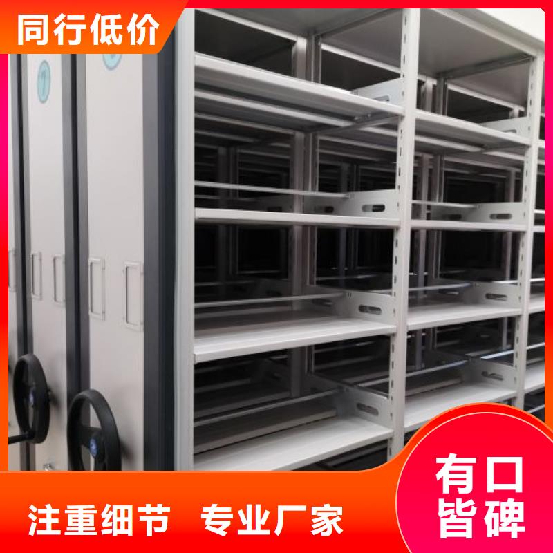 厂家站在角度提出的推广方案【鑫康】密集移动档案柜