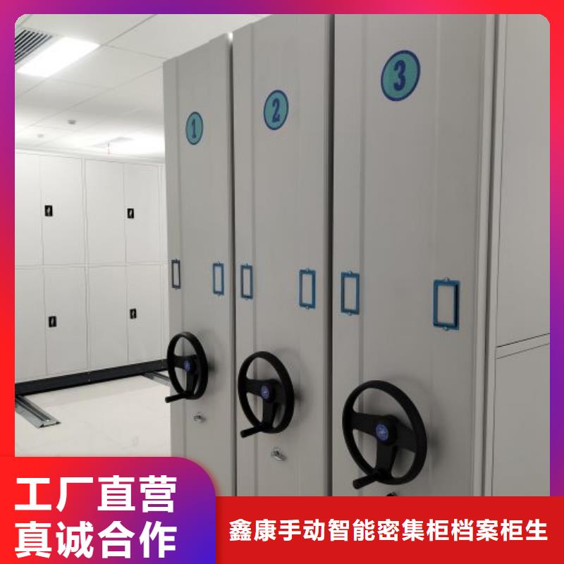 欢迎访问【鑫康】不锈钢密集架