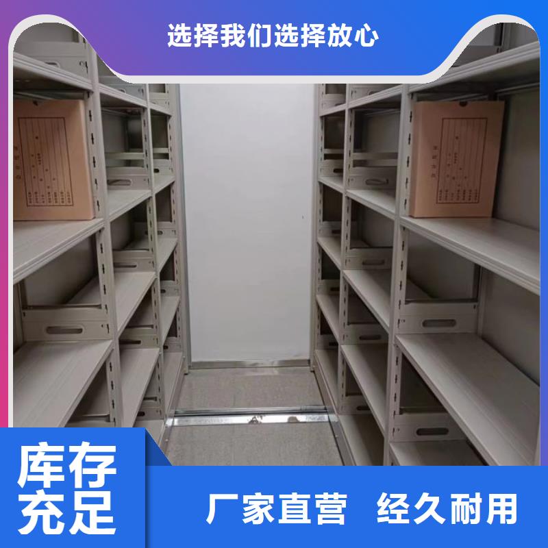 谢谢惠顾【鑫康】企业档案库密集柜