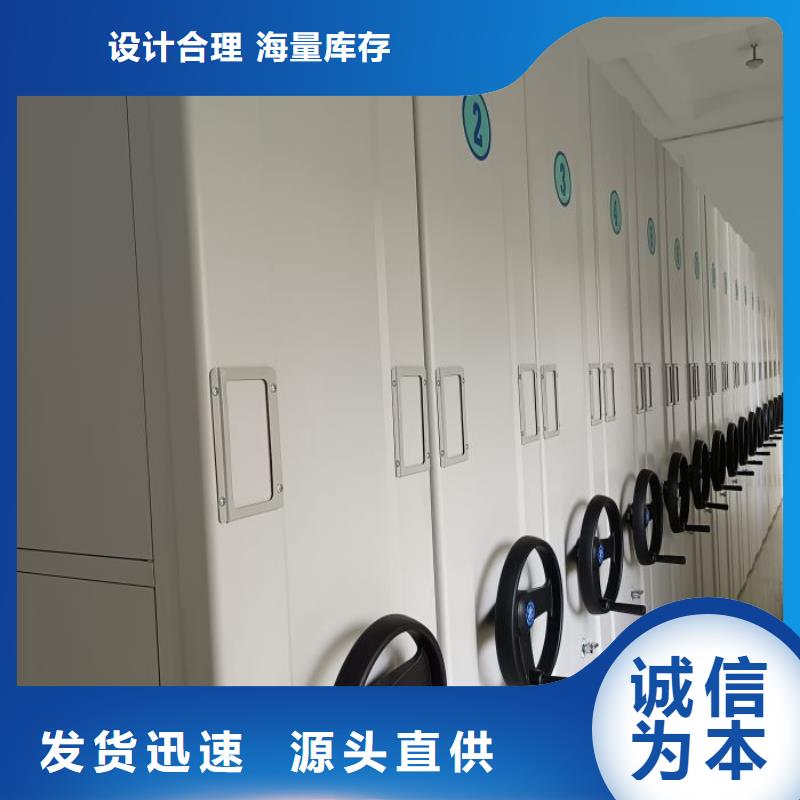 放心省心【鑫康】档案柜密集架