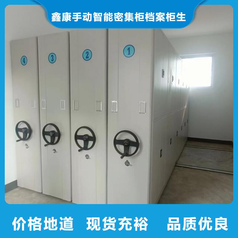 销售部【鑫康】车辆档案管理密集架