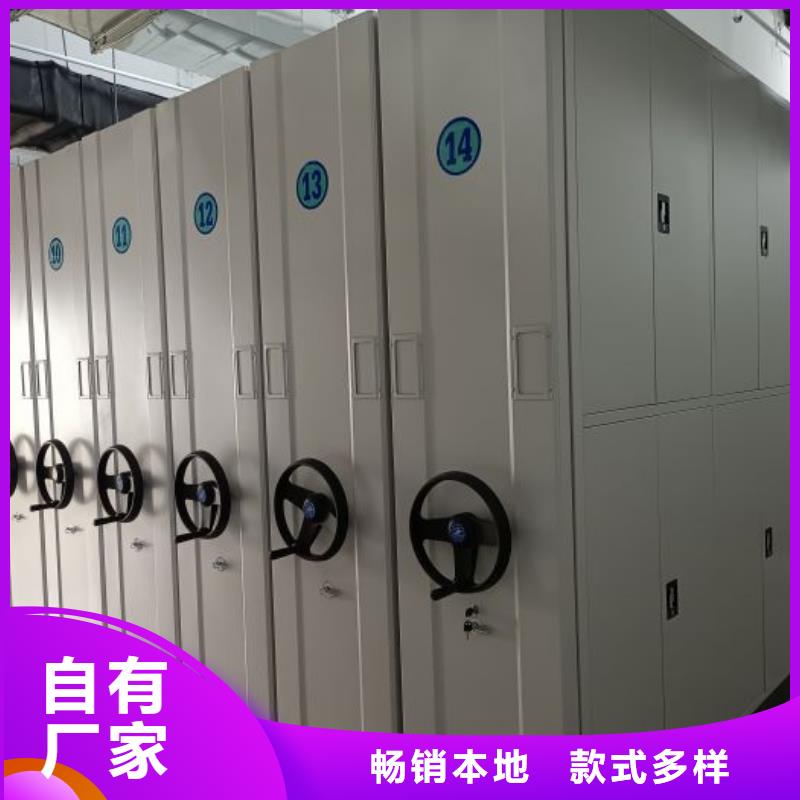 相传【鑫康】全封闭式移动密集柜