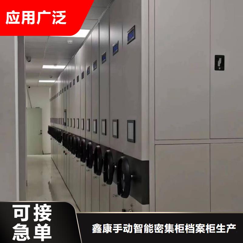 免费送货【鑫康】密集型活动档案柜