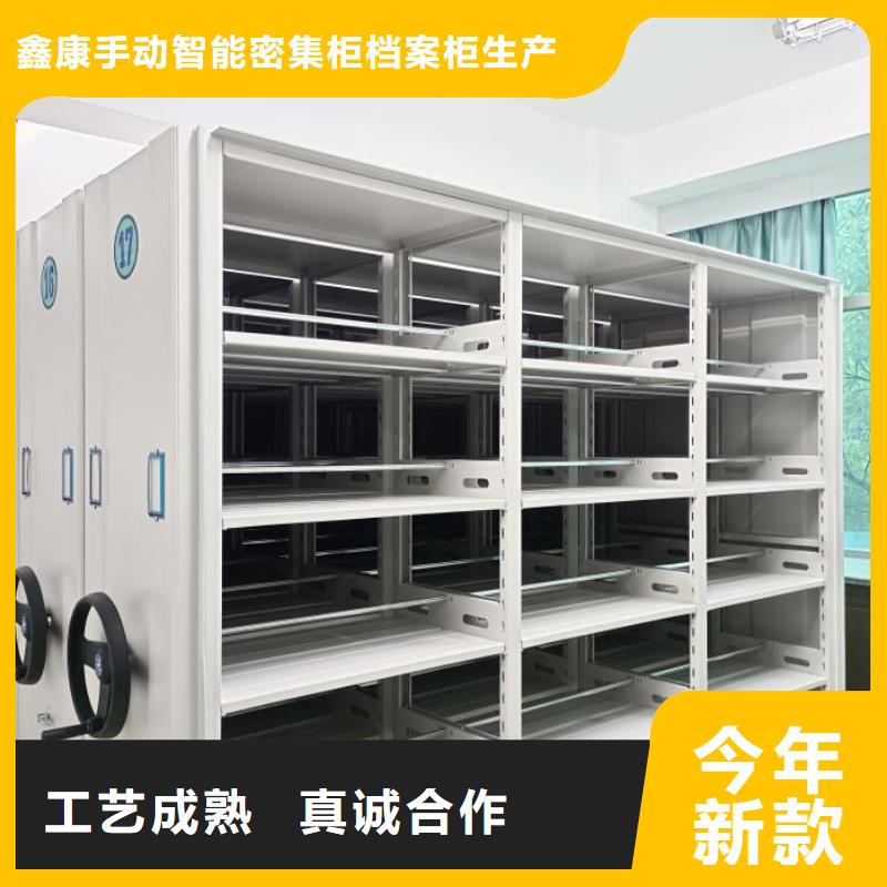 全力以赴【鑫康】电动移动密集柜