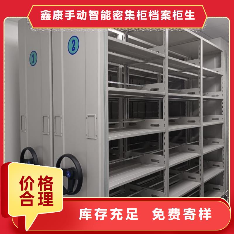 免费咨询【鑫康】单证档案密集架