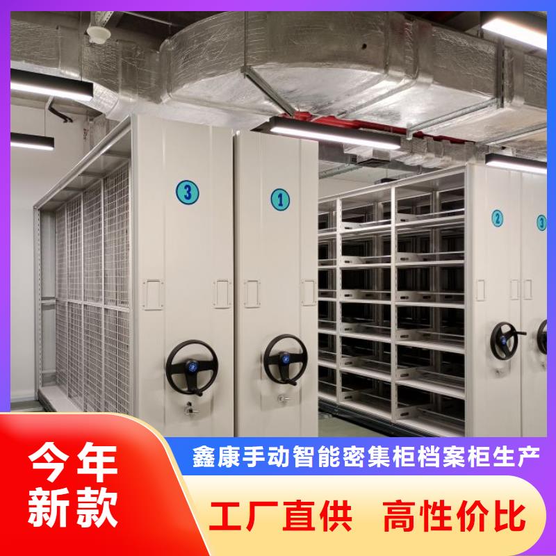 服务客户【鑫康】移动式密集柜