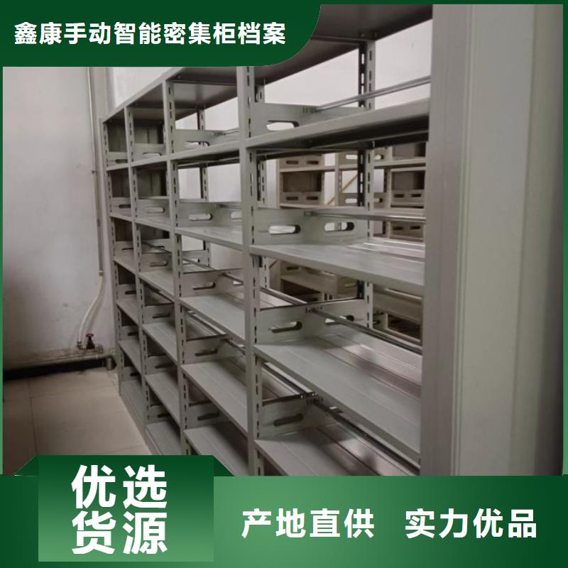 名副其实【鑫康】手摇移动档案架