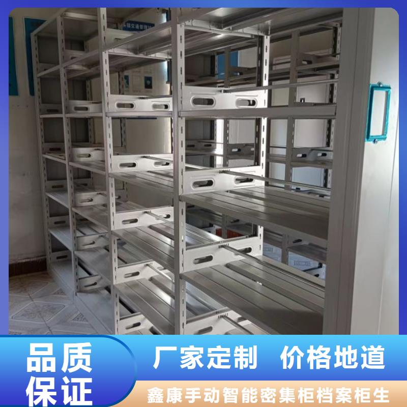 全力以赴【鑫康】电动移动密集柜
