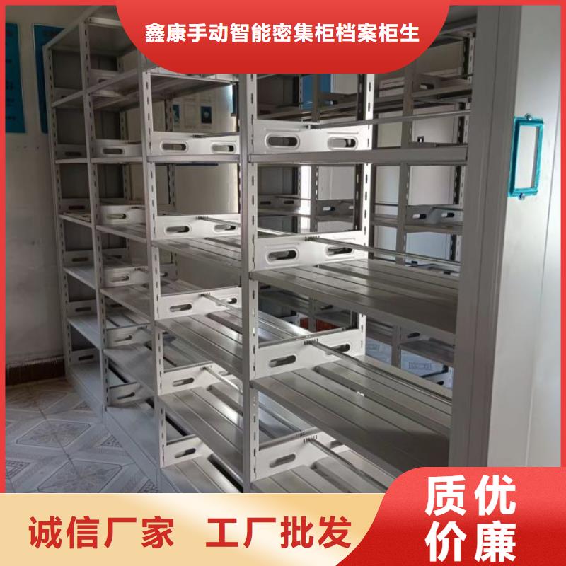 全力以赴【鑫康】电动移动密集柜