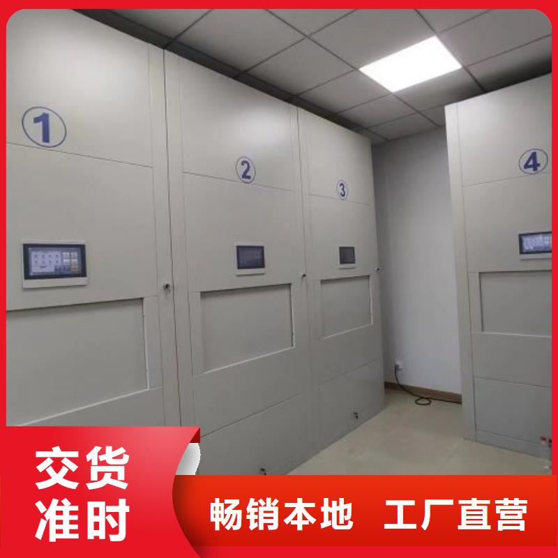 服务客户【鑫康】移动式密集柜