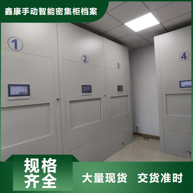 全力以赴【鑫康】电动移动密集柜