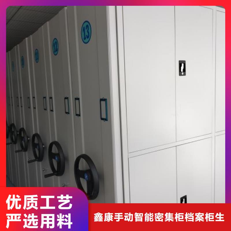 全力以赴【鑫康】电动移动密集柜