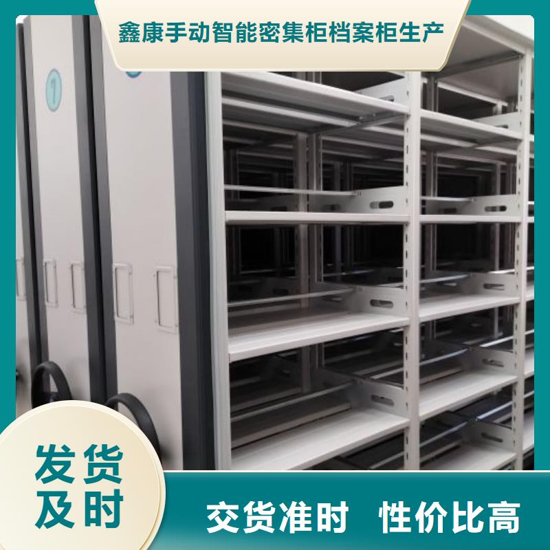 诚信有缘【鑫康】橱式密集柜