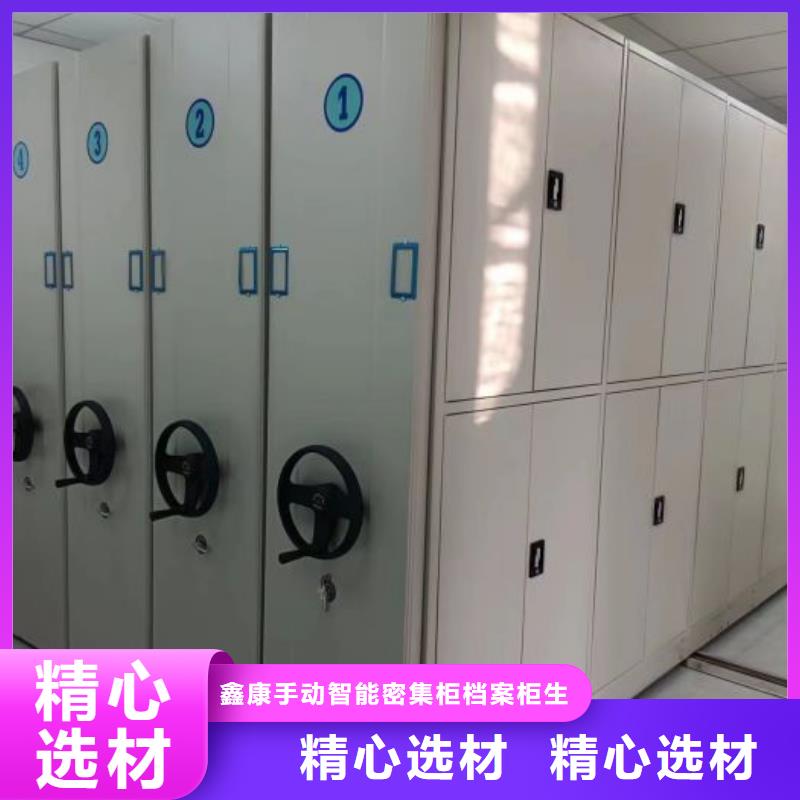 技术咨询【鑫康】智能电动密集柜